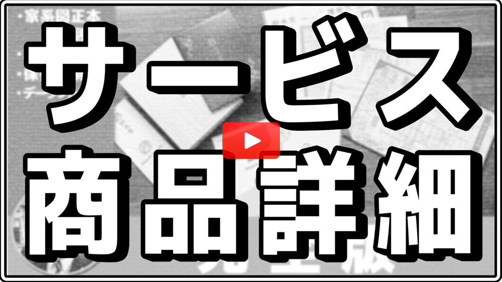 家系図が紡ぐ物語　父と息子を結んだ『ギフト』